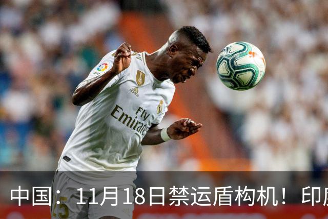 中国:11月18日禁运盾构机!印度:我买德国货!拆箱一看:广州造