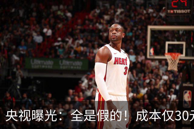 央视曝光:全是假的!成本仅30元,最高售价6000元!专骗老年人!