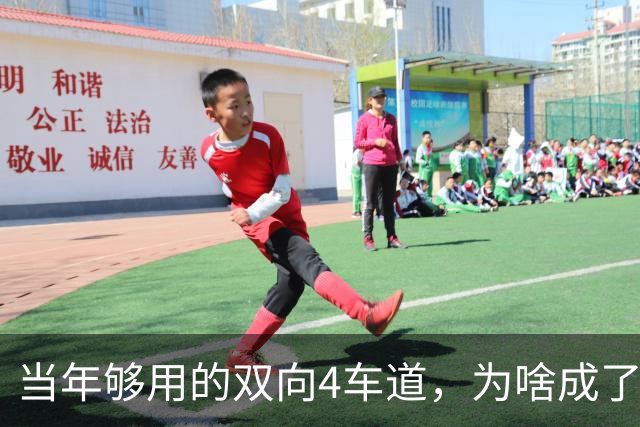 当年够用的双向4车道,为啥成了北京六环甩不掉的“紧箍咒”?