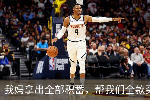 我妈拿出全部积蓄，帮我们全款买了房，谁知刚买完，老公就闹离婚
