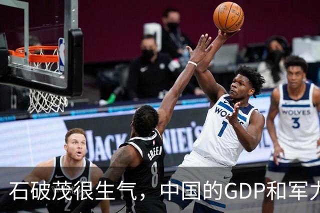 石破茂很生气，中国的GDP和军力是日本5倍，高市怎么有脸错下去的