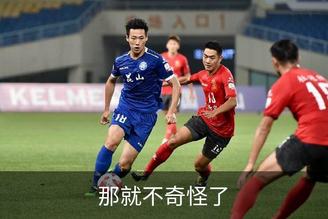 那就不奇怪了